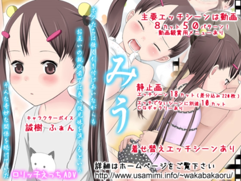 [RJ066934] [Kaeri no kai 2 | 帰りの会2] Miu | みう